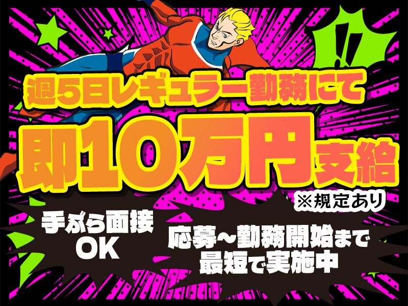 エースパワー株式会社 グランブルー営業所/イベント48の求人画像