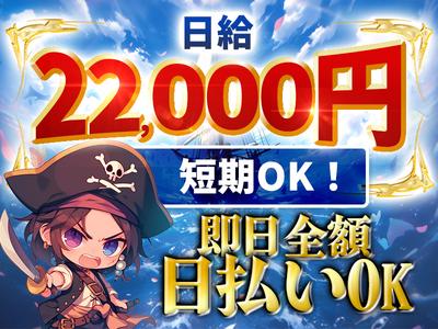 エースパワーカブシキガイシャ　アシストシンジュクのアルバイト