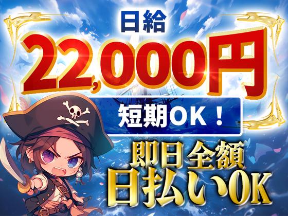 エースパワーカブシキガイシャ　イケブクロホンシャのアルバイト写真