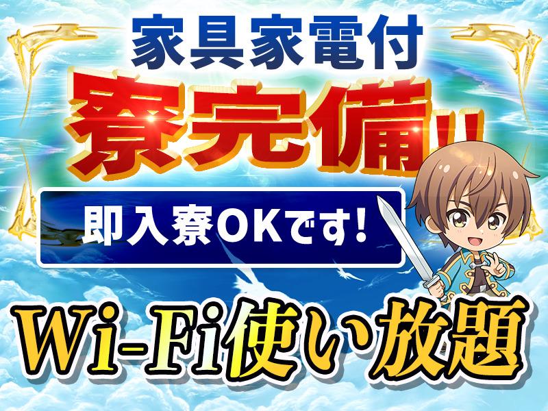 エースパワー株式会社 グランブルー営業所/軽作業42の求人画像