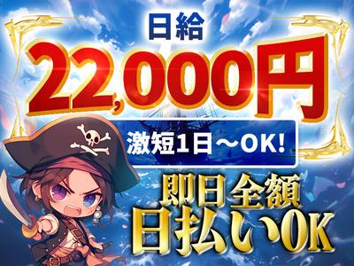 エースパワー株式会社　台東エリア　池袋本社20のアルバイト