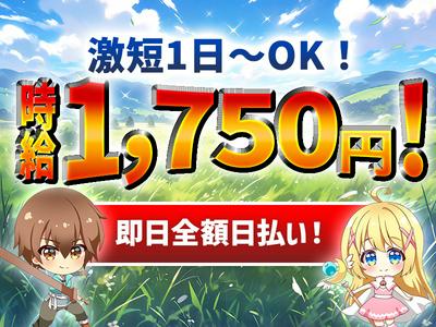 エースパワー株式会社_大阪梅田営業所4のアルバイト