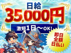 エースパワー株式会社 グランブルー営業所38のアルバイト