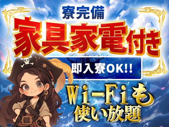 エースパワーカブシキガイシャ　イケブクロホンシャのアルバイト写真