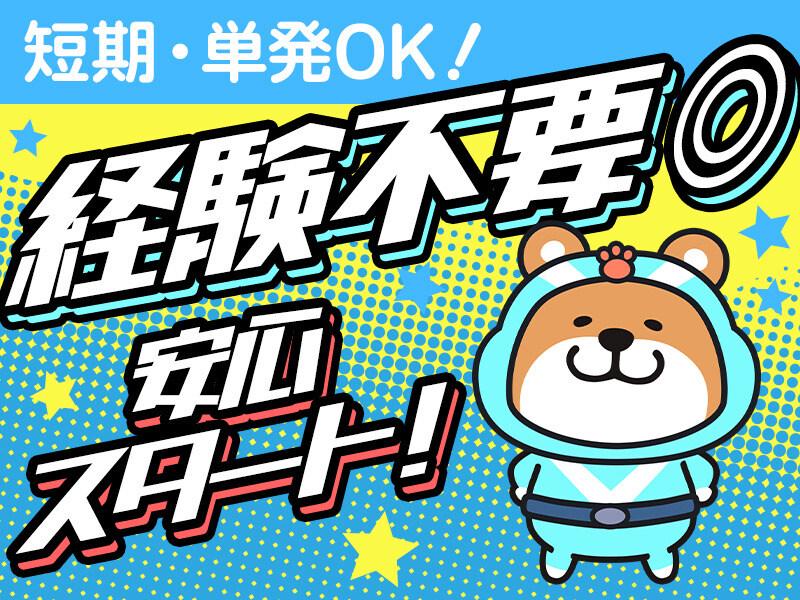 エースパワー株式会社 グランブルー営業所/時給表記42の求人画像