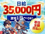 エースパワー株式会社    大阪梅田営業所    軽作業96のアルバイト写真