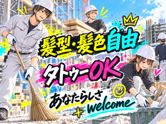 エースパワー株式会社のアルバイト写真