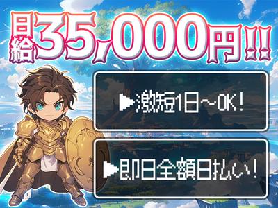 エースパワー株式会社    大阪梅田営業所    イベント35のアルバイト