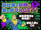 エースパワー株式会社　池袋本社 イベント ３のアルバイト写真