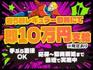 エースパワー株式会社　池袋本社 イベント ３のアルバイト写真