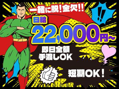 エースパワー株式会社　大宮エリア　池袋本社42のアルバイト