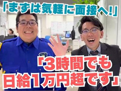 エースセキュリティー株式会社（横浜市港北区エリア）のアルバイト