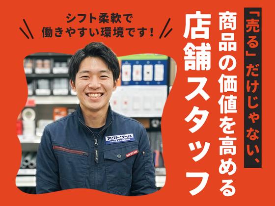 アクトツール 電材館 越谷店のアルバイト写真