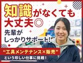 アクトツール　所沢店のアルバイト写真