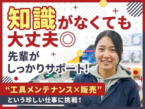 アクトツール　所沢店のアルバイト写真