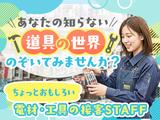アクトツール　川越店のアルバイト写真