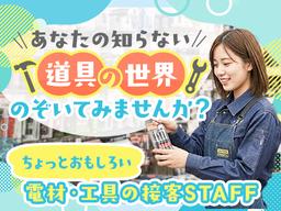 アクトツール 川越店