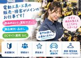 アクトツール　所沢店のアルバイト写真