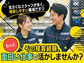 アクトツール　所沢店のアルバイト写真