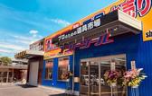 アクトツール　戸田店のアルバイト写真