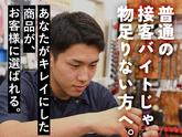 アクトツール 電材館 越谷店のアルバイト写真