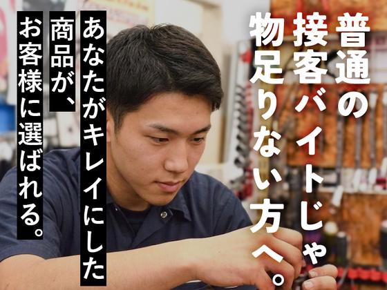 アクトツール 電材館 越谷店のアルバイト写真