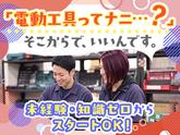 アクトツール　所沢店のアルバイト写真