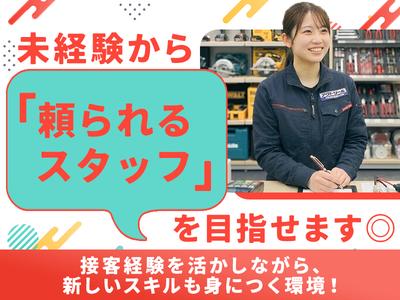 アクトツール　草加店のアルバイト