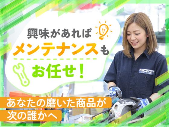 アクトツール　川越店のアルバイト写真