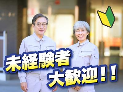 アクト株式会社　スポーツジムの清掃作業/川崎市幸区のアルバイト