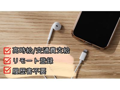 スマホ保険の販売　エディオン松江本店(株式会社アクトブレーン)/oc26505のアルバイト