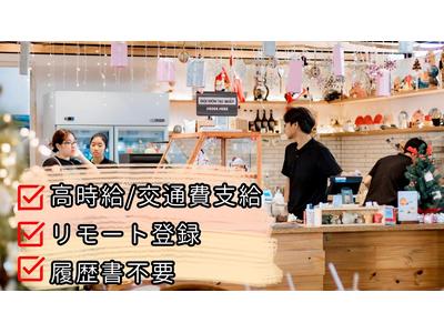 agnes b.　アパレル販売　神戸阪急(株式会社アクトブレーン)/oc26542のアルバイト