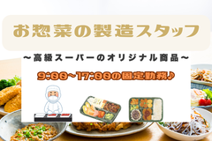 株式会社アクトプラス大阪支社/opcl241014fのアルバイト