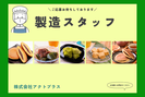 株式会社アクトプラス大阪支社/opcl250811fのアルバイト写真