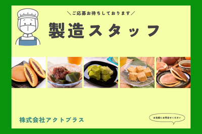 株式会社アクトプラス大阪支社/opcl250811fのアルバイト写真
