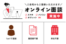 株式会社アクトプラス大阪支社/opcl230914sのアルバイト写真