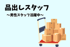株式会社アクトプラス大阪支社/opcl250720sのアルバイト