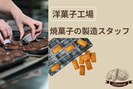 株式会社アクトプラス大阪支社/opcl250108fのアルバイト写真