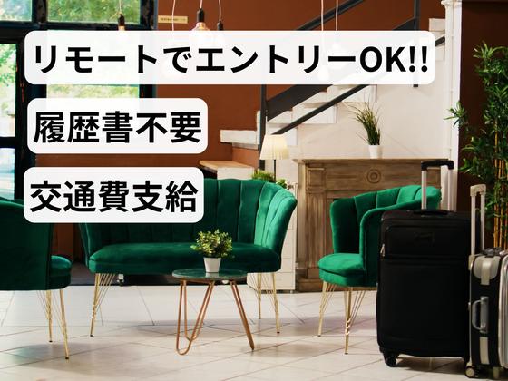 ホテルフロント夜勤スタッフ　銀座(株式会社アクトブレーン)/tc40705のアルバイト写真