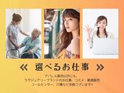 FURLA　バッグ・レザーグッズの販売スタッフ　三井アウトレットパーク入間(株式会社アクトブレーン)/tc27576のアルバイト写真1
