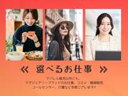 スカーゲン　時計・ファッション雑誌販売スタッフ　東急プラザ銀座(株式会社アクトブレーン)/tc33767のアルバイト写真1