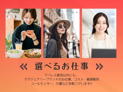 Loungedress　レディースアパレル販売スタッフ　ルミネ新宿 ルミネ1(株式会社アクトブレーン)/tc30934のアルバイト写真
