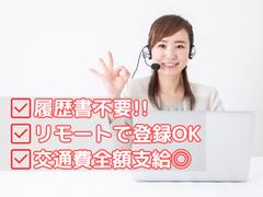 お客様窓口の受付・応対スタッフ　中野坂上オフィス(株式会社アクトブレーン)/tc32134のアルバイト