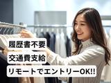 アパレル販売スタッフ　大船ルミネウィング(株式会社アクトブレーン)/tc39362のアルバイト写真
