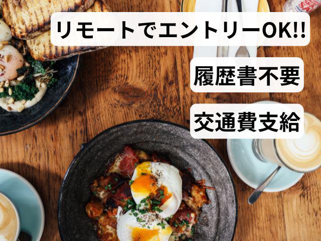 【3月スタート】車通勤OK♪＜定食スタイルでお米を楽しめるレスト...