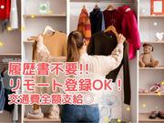 短期　オーロラ　マフラーなど紳士雑貨販売スタッフ　伊勢丹新宿店メンズ館(株式会社アクトブレーン)/tc27240のアルバイト写真(メイン)