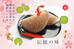 銀座三越＊伝統の和菓子販売（株式会社アクトプラス販売事業部）/aphl5409のアルバイト