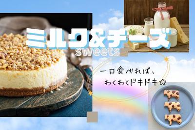 グランスタ東京＊ミルク＆チーズスイーツ販売（株式会社アクトプラス販売事業部）/aphl6586のアルバイト写真