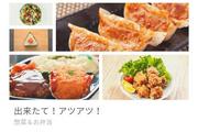 松戸スーパー＊惣菜調理（株式会社アクトプラス販売事業部）/aphl3717のアルバイト写真1