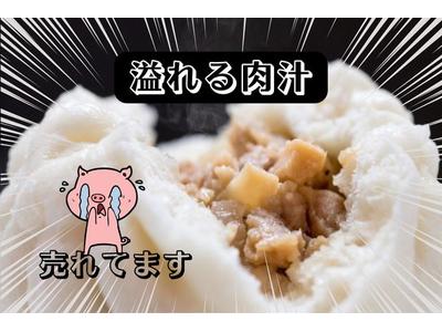 元町・中華街＊大人気豚まん販売（株式会社アクトプラス販売事業部）/aphl6081のアルバイト